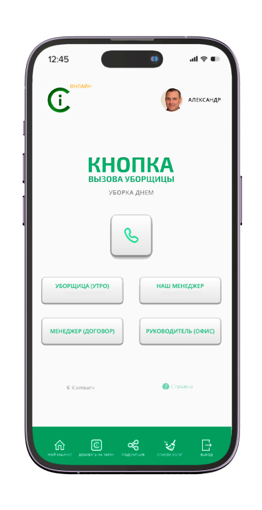 https://push.icompany.ru/